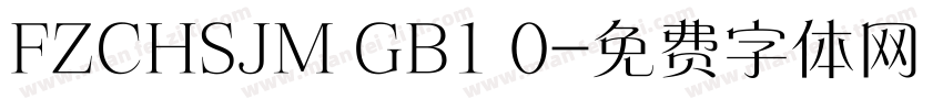 FZCHSJM GB1 0字体转换
